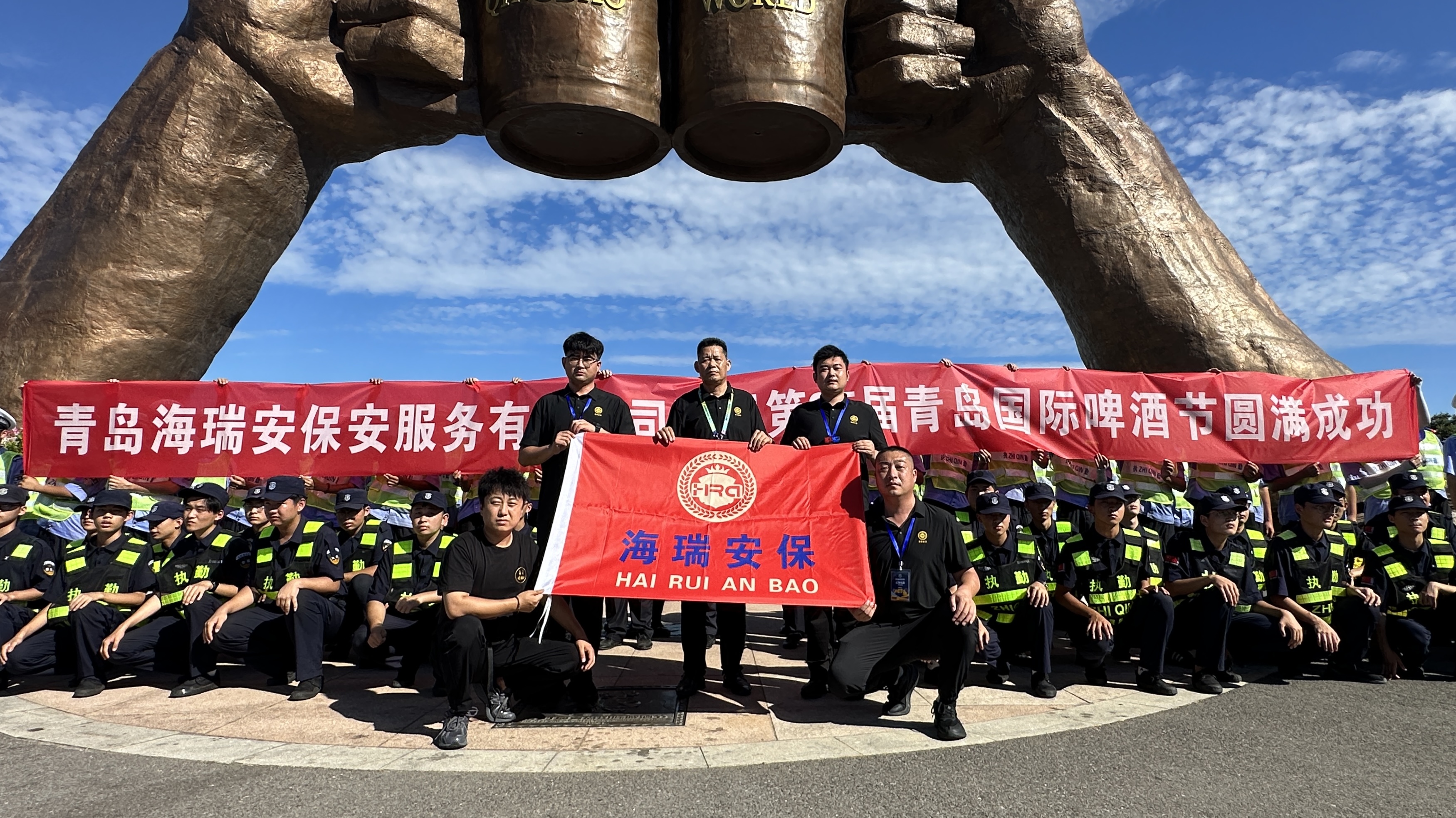 第35届青岛国际啤酒节